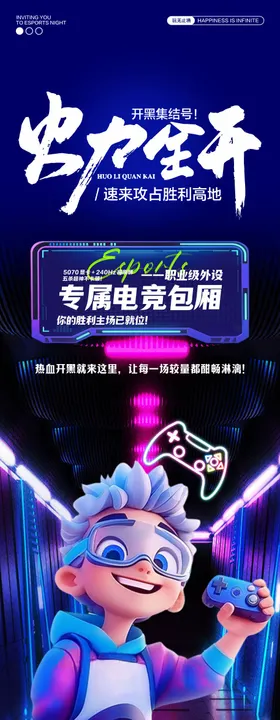 网吧海报