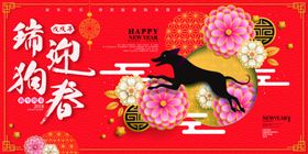 迎接新年插画