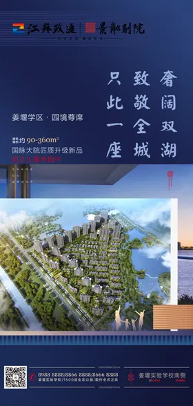 地产湖居长图