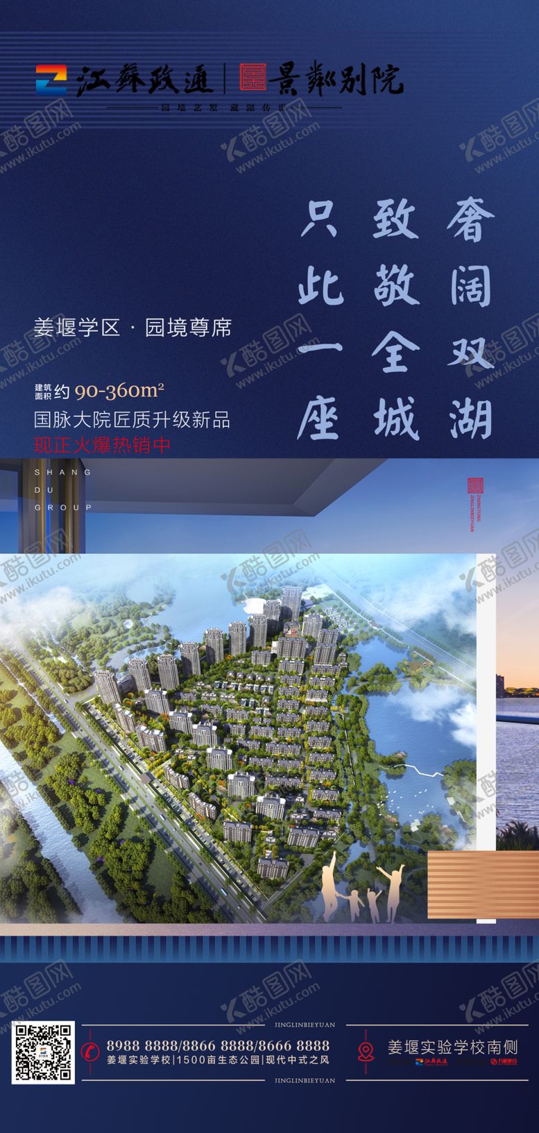 编号：84211409290325431069【酷图网】源文件下载-湖居地产