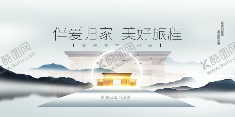 编号：59971401291046476734【酷图网】源文件下载-房地产