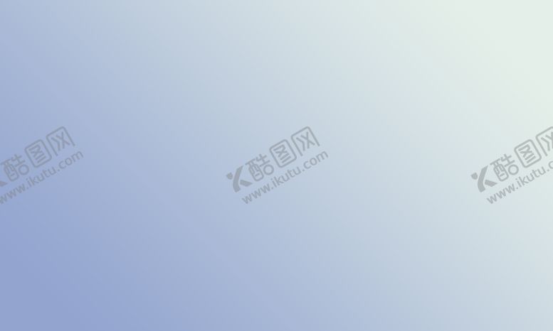 编号：42650709172256358145【酷图网】源文件下载-渐变背景 