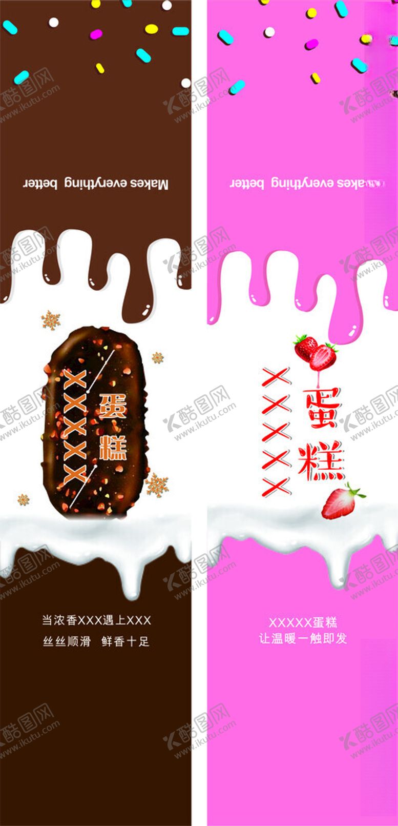 编号：36555501280911111761【酷图网】源文件下载-蛋糕带