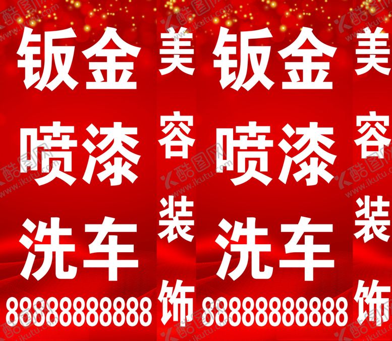 编号：35382505151703237995【酷图网】源文件下载-汽车灯箱