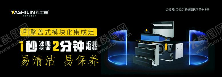 编号：74683903252349413198【酷图网】源文件下载-雅士林