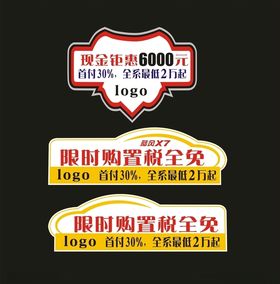 车贴异形车贴