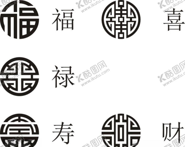 编号：55015009240435413404【酷图网】源文件下载-福禄寿喜财