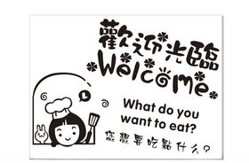 餐厅创意门贴