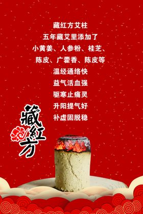 臧红方