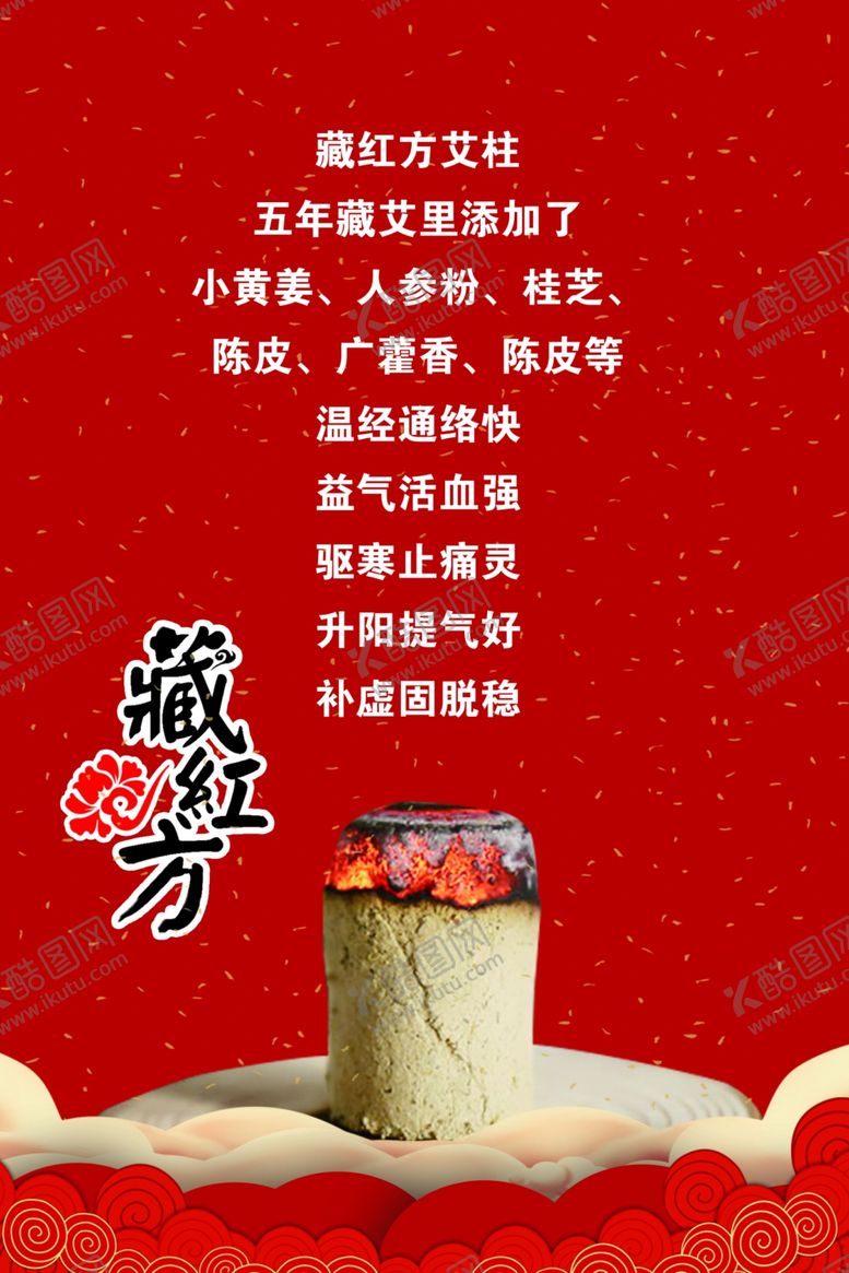编号：34701107030236254638【酷图网】源文件下载-臧红方