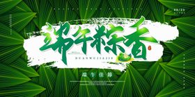 粽情端午促销电商首页设计图片