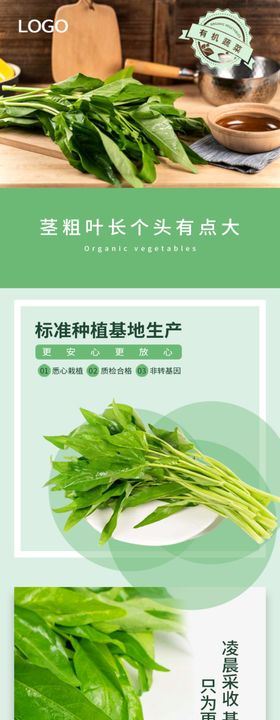电商果蔬