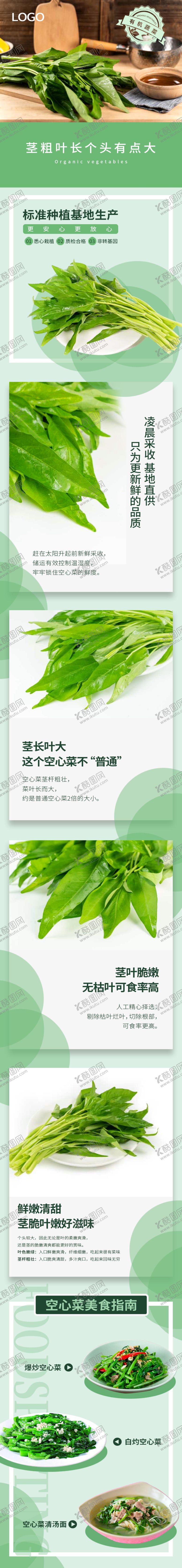 编号：99197310072118502200【酷图网】源文件下载-电商果蔬