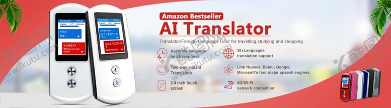 编号：51909710151245417974【酷图网】源文件下载-智能翻译器淘宝Banner