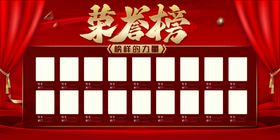 荣誉榜龙虎宣传栏公司龙虎龙虎争霸校园龙虎