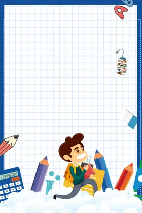 小学开学季海报开学新学期海报招