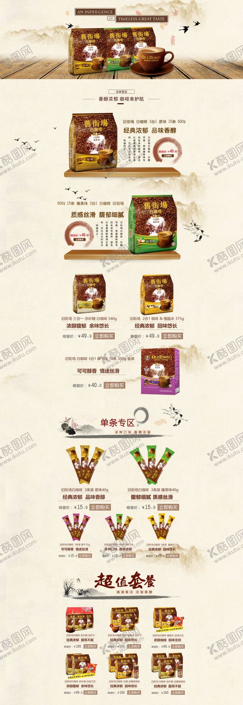 编号：61107510110631241269【酷图网】源文件下载-零食