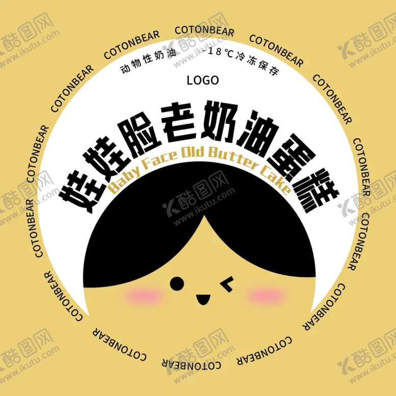 编号：23181412080912412507【酷图网】源文件下载-小蛋糕盒贴纸