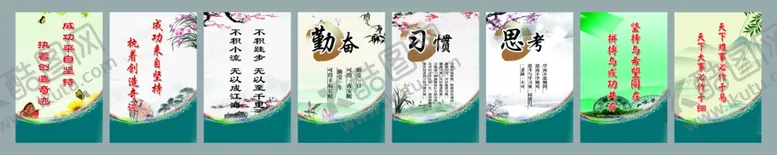 编号：69904104281132295245【酷图网】源文件下载-学校标语