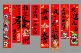 马到成功竖幅条幅马年