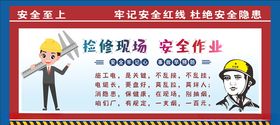 工地围挡