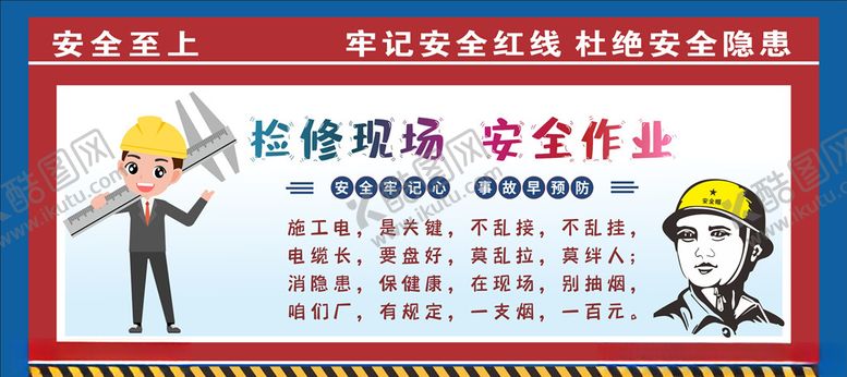 编号：69014706180633134464【酷图网】源文件下载-工地围挡
