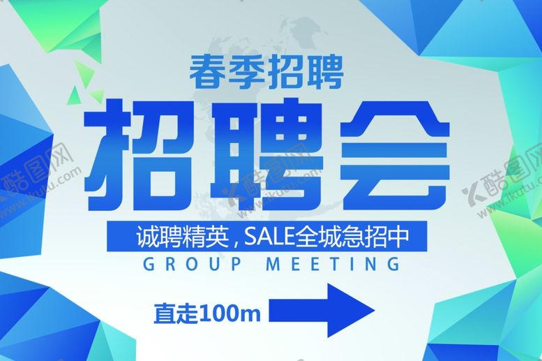 编号：55246005042002074962【酷图网】源文件下载-招聘