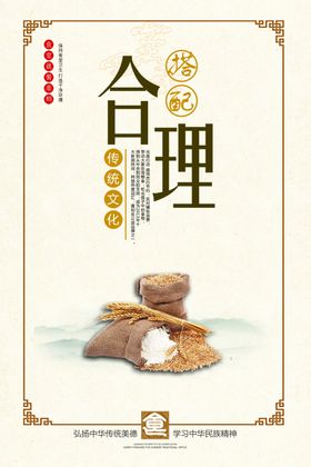 食堂餐厅宣传海报