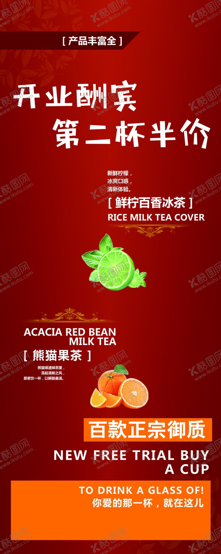 编号：29382107131028409329【酷图网】源文件下载-奶茶店