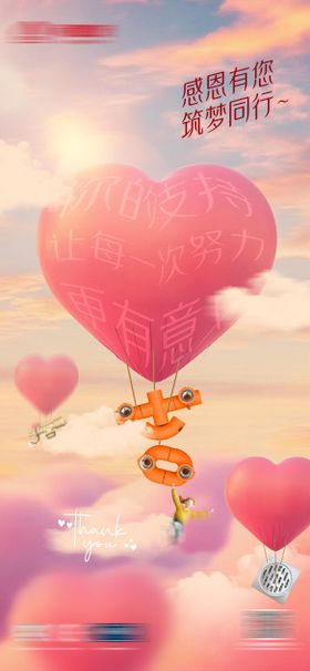 管业管道节日节气海报感恩节