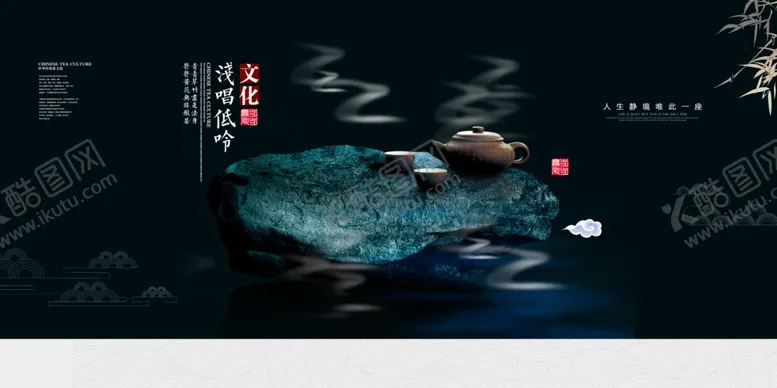 编号：70511104191358485722【酷图网】源文件下载-茗茶文化传统活动宣传海报素材