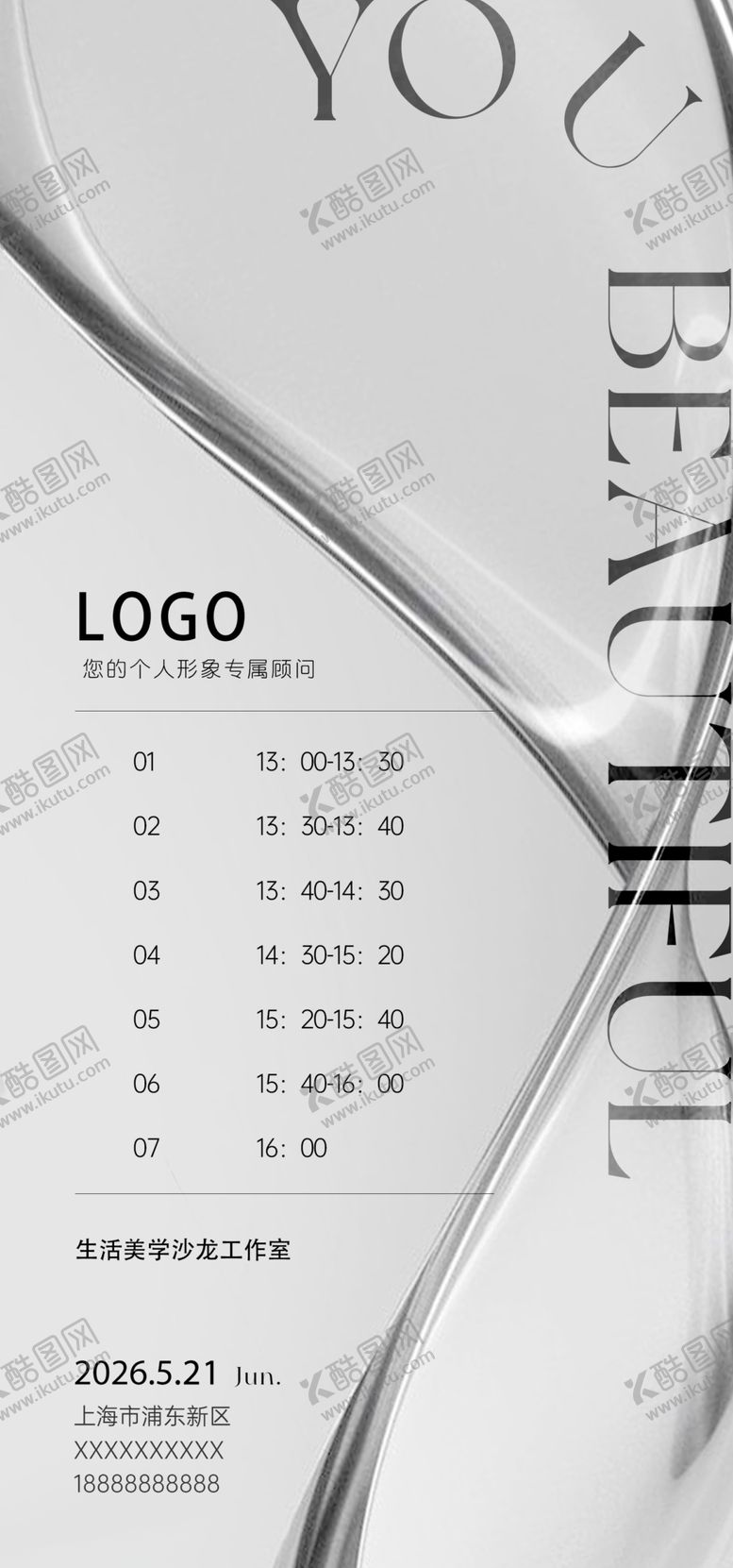 编号：97262402201214303368【酷图网】源文件下载-美学沙龙工作室价格表