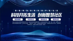 科技现代感质感创意