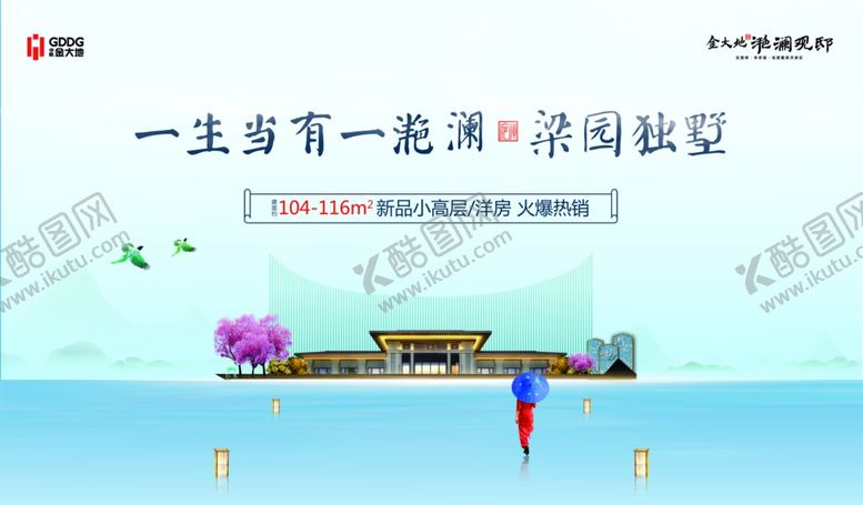 编号：86783909131201321595【酷图网】源文件下载-房地产新中式主画面