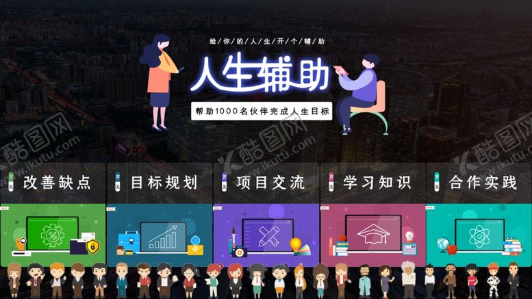 编号：88429505082121078063【酷图网】源文件下载-企业介绍视频桌面背景材人物可改