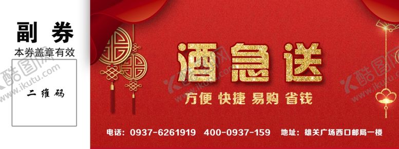 编号：47003310300429066172【酷图网】源文件下载-礼品券