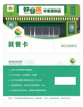 会员VIP餐卡充值卡片设计UI