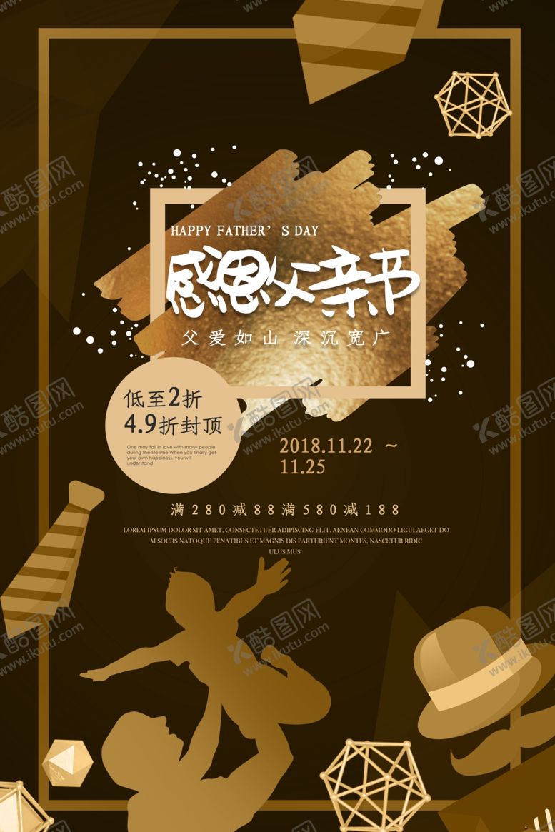 编号：22314110040748457858【酷图网】源文件下载-父亲节