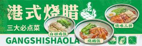 美团 海报牛肉烧烤