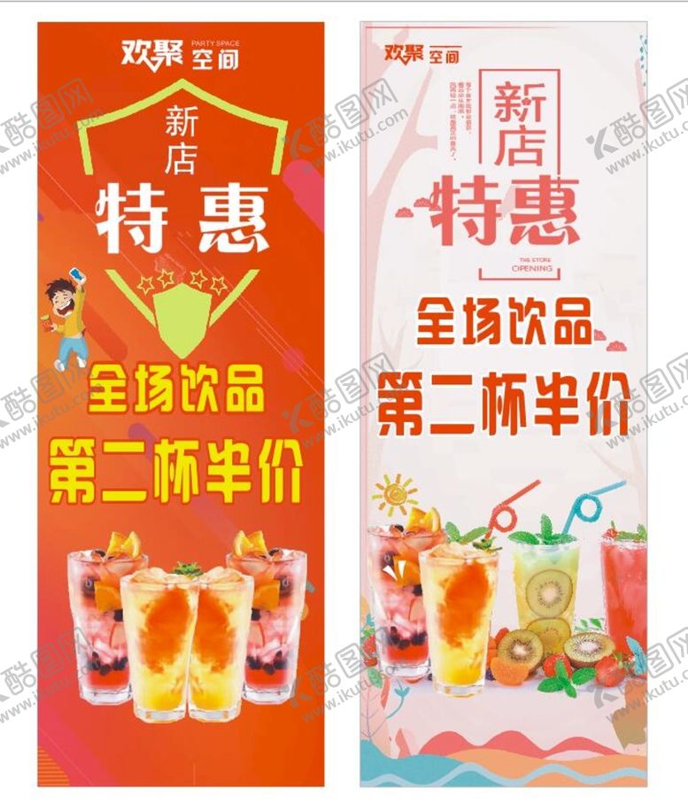 编号：54782510291934501986【酷图网】源文件下载-展架画面