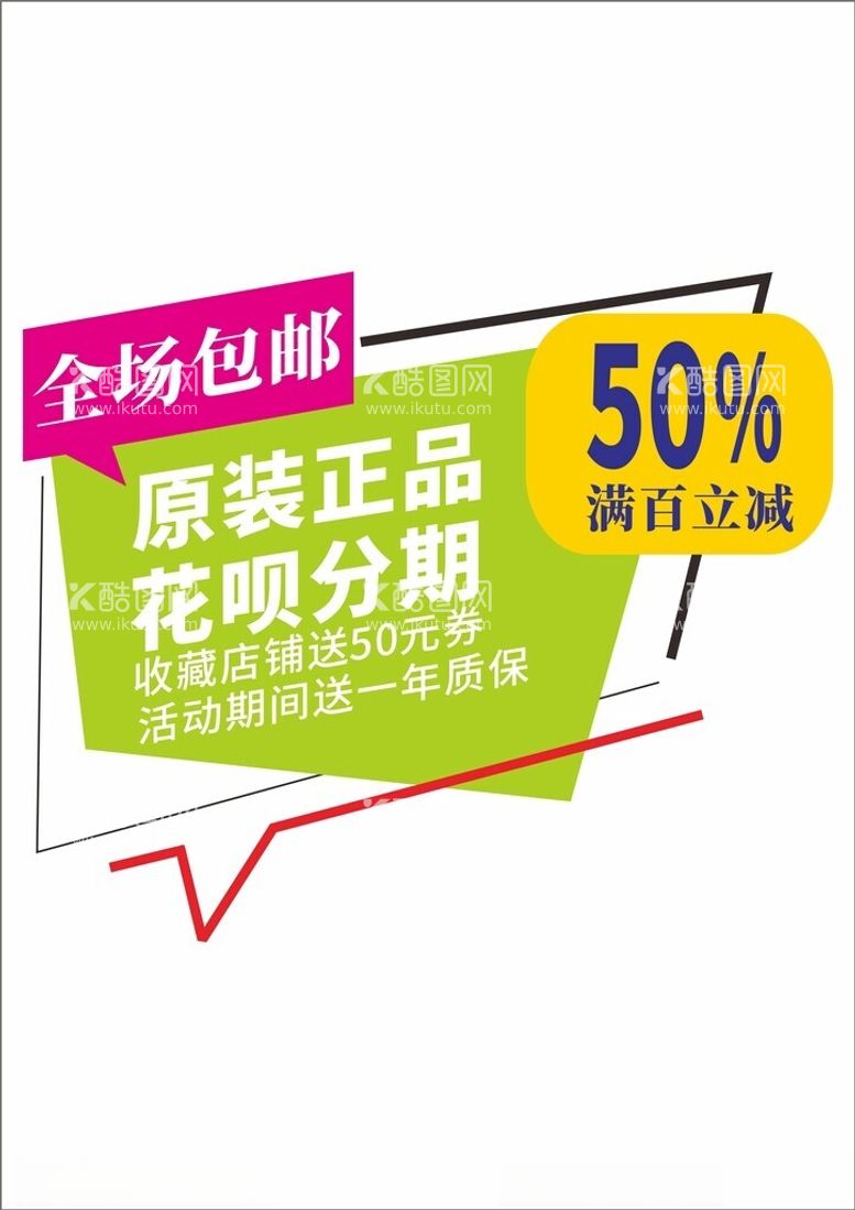 编号：23231802091936596399【酷图网】源文件下载-电商促销标签惊爆价爆炸贴