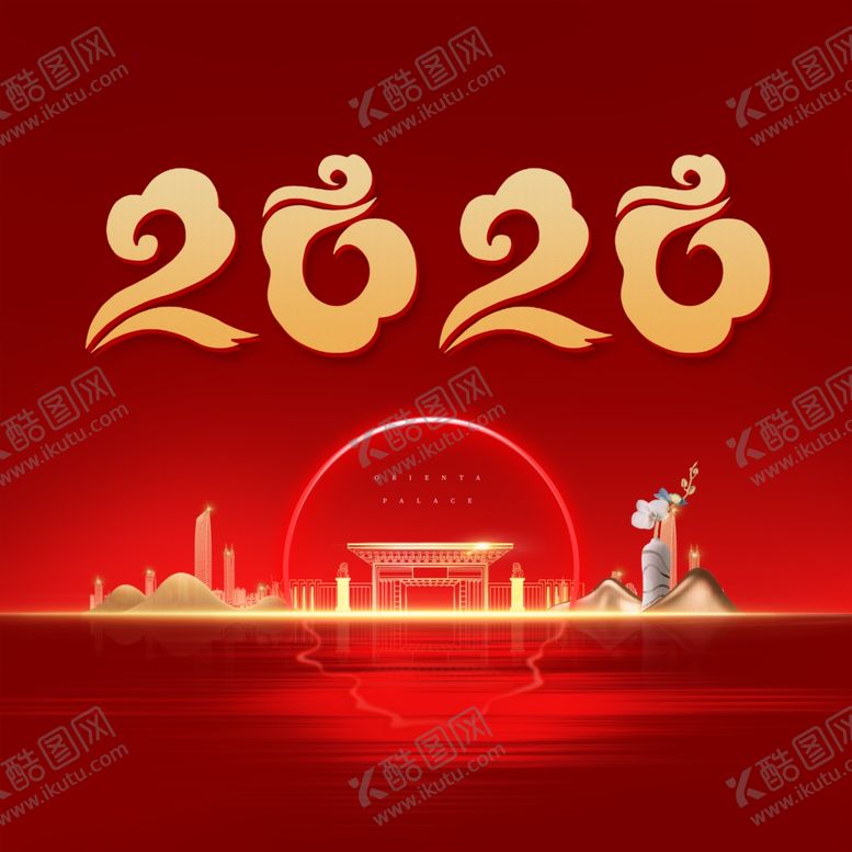 编号：55373309160022115933【酷图网】源文件下载-2020年
