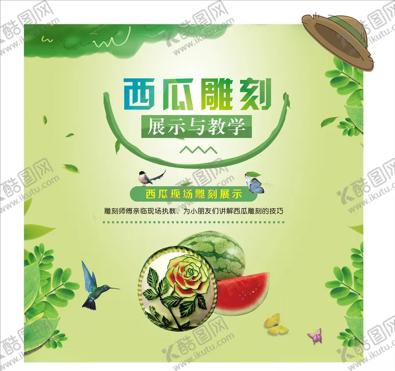 编号：35550206251553352953【酷图网】源文件下载-活动背景
