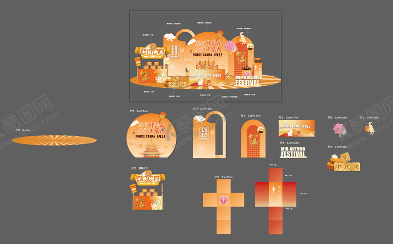 编号：15205509222149295137【酷图网】源文件下载-中秋节美陈堆头