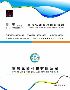 名片设计素材VIP个性模板炫彩