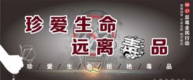 禁毒素材