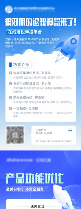 软件上线系列海报