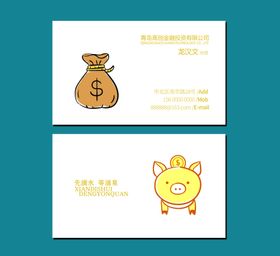 理财名片