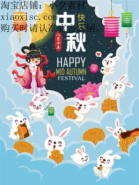 中秋卡通插画节单图节贺卡插画