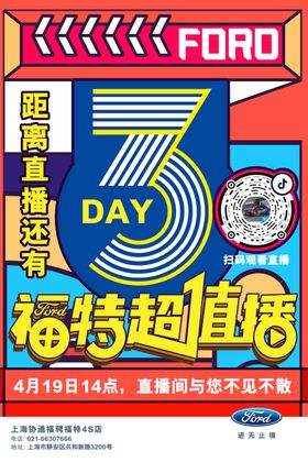 倒计时